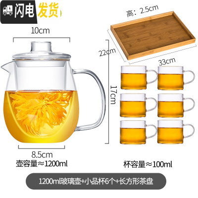 三维工匠耐热玻璃茶壶茶水分离套装单壶泡茶壶过滤煮花茶家用大 1200单壶+6个小品杯+长方型茶盘(送杯垫+茶巾+茶具