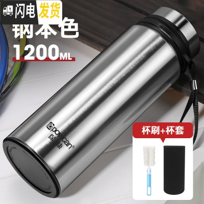 三维工匠保康保温杯大容量男士便携户外旅行不锈钢壶800-1000女水杯子 本色1200+杯套杯刷