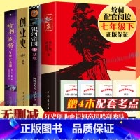 七年级下必读4册[配套阅读] [正版]海底两万里骆驼祥子人教版七年级下册课外阅读书人民教育出版社朝花夕拾鲁迅西游记老师初