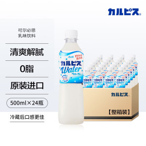 可尔必思日本进口朝日乳酸菌酸奶饮品0脂饮料500ml*24瓶整箱