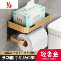 三维工匠枪灰卫生间纸巾盒置物架壁挂免打孔厕所洗手间抽纸卷纸手纸放置盒 [黑金加厚]双层置物纸巾架