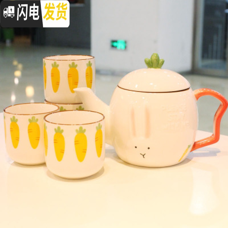 三维工匠创意陶瓷杯具套装家用客厅茶杯套装简约家居杯装水壶茶壶水具整套 五件套(小兔)