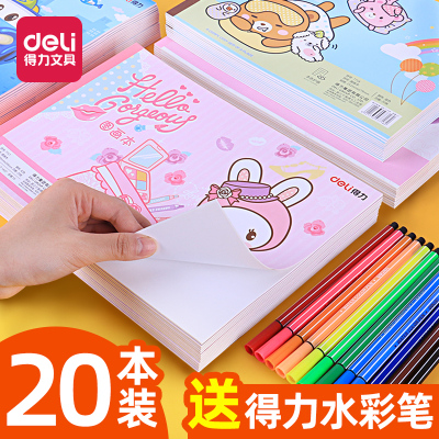 得力（deli）儿童画画本子空白绘画本涂鸦手绘涂色幼儿园宝宝油画棒专用纸图画本小学生加厚美术本启大号粉色20本装送印章