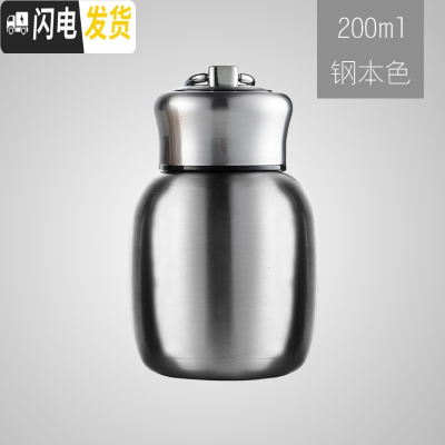 三维工匠手提迷你保温杯女士学生小巧便携小容量可爱儿童大肚水杯子 不锈钢本色小号