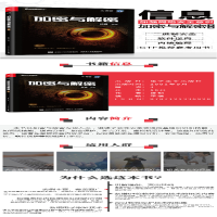 [M]加密与解密(第4版)-9787121336928