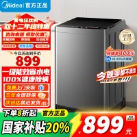 [官方正品]美的9KG公斤洗衣机全自动波轮大容量升级 专利免清洗十年桶如新 宿舍租房MB90V39E