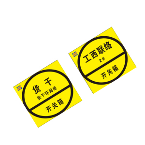 锐腾达 箱变标识牌 500*500mm 反光膜 块