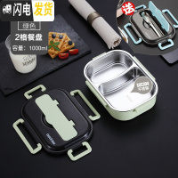 三维工匠304不锈钢饭盒分格餐盘日式上班族便当盒便携分隔学生餐盒2/3/4格 小号绿色2格(送勺子和筷子)