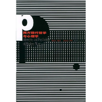 正版新书]西方现代哲学与心理学刘恩久9787810476676