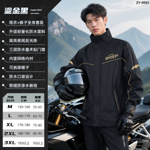 正雨摩托车新骑行服雨衣防暴雨男士分体式套装男款防风防水外卖9063