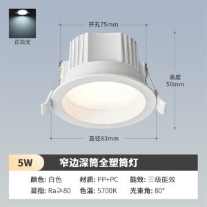雷士照明led嵌入式筒灯孔灯客厅吊顶天花灯无主灯桶灯过道射灯家用筒灯