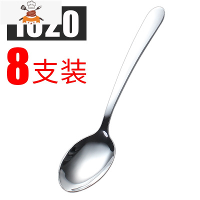 敬平8支装不锈钢汤勺家用勺子成人长柄大号汤匙加深调羹酒店商用饭勺