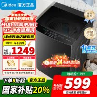 [官方正品]美的波轮洗衣机全自动家用 10公斤 一级能效健康除螨全域抗菌不锈钢立方内筒以旧换新家电MB10V37T