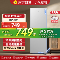 米家小米冰箱175L两门小型节能低噪宿舍租房家用电冰箱冷藏冷冻简约设计迷你双门冰箱BCD-175MDM03