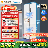 [自营]美的冰箱460四门独立制冰超薄环变频风冷无霜家用大容量PST+净味 MR-460WUSPZE零全嵌入式双循