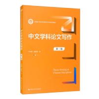 正版新书]中文学科写作卢卓群,普丽华 著9787300296388