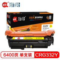 Ait海得 CRG332Y硒鼓 专业版 AIT-7780Y黄色 适用佳能CRG-332Y LBP 7780 Cx 打印机