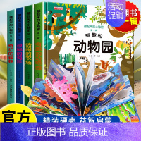 学前早教立体翻翻书第一辑--全4册 [正版]学前早教 立体书儿童3d立体书绘本 情景认知翻翻书一岁半两岁三岁宝宝书本早教