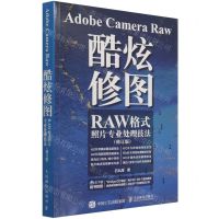 [N]Adobe Camera Raw酷炫修图(RAW格式照片专业处理技法修订版)-9787115569974