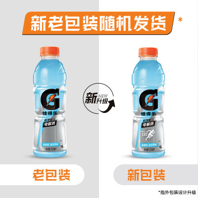 百事可乐 佳得乐 GATORADE蓝莓 补充电解质运动饮料 600ml*15瓶 整箱