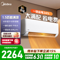美的(Midea)空调挂机酷清凉大1.5匹家用一级能效变频冷暖客厅卧室巨省电智能壁挂式空调KFR-35GW/N8XA1P