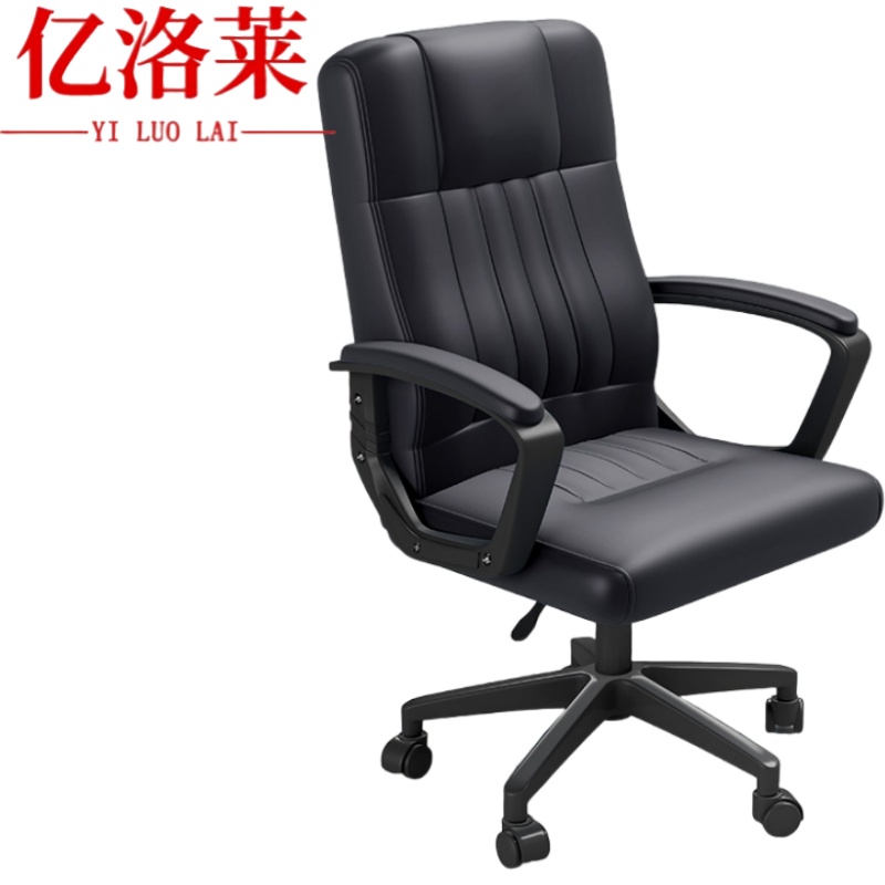 亿洛莱 办公椅 50*50*92cm 把