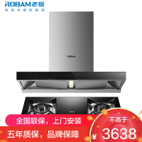 [变频]老板(ROBAM)烟灶套餐两件套 欧式触控式挥手智控24立方抽油烟机4.5kW灶具厨电套装60D3S+30B6D