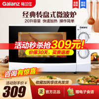 Galanz/格兰仕微波炉 转盘加热 简易操作 家用经典款式 机械旋钮 20L黄金容量 N9 (W0)