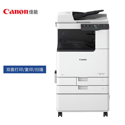佳能(Canon)iR2925a3a4大型商用复合机输稿器 收藏+双纸盒+工作台(计价单位:台)白色