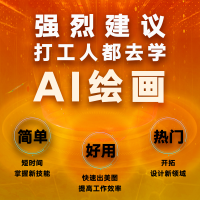 正版新书]AI绘画教程 Midjourney关键词灵感手册白无常,李伊宁97