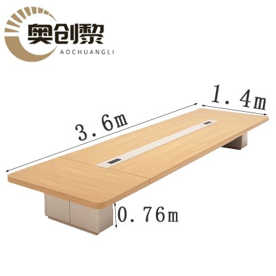 奥创黎 长条会议桌 3.6m 张