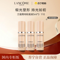 [国内专柜版 正品保证]LANCOME兰蔻菁纯臻颜精华粉底液中小样SPF20PA+++(自然偏白#110)5ml*3