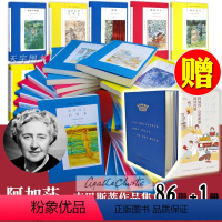 [正版]阿加莎克里斯蒂全集 全套87册小说85本+阅读攻略+阿加莎传 波洛系列+马普尔小姐 无人生还 东方快车谋杀案新