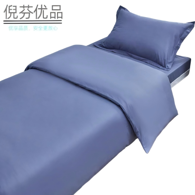 倪芬优品 宿舍上下铺纯色全棉三件套 适用于1.2m床 套