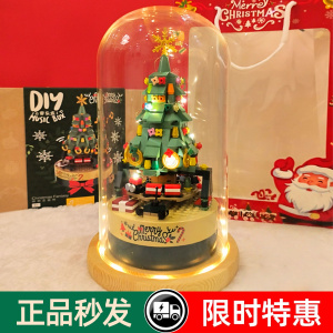 圣诞树积木旋转八音盒节日音乐男孩生日礼物儿童拼装玩具1663