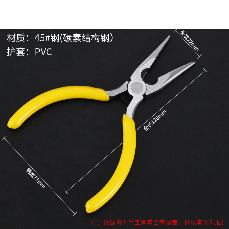 蒙企智品迷你扁嘴钳2把装5寸/组