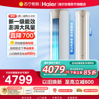 海尔(Haier)空调柜机静悦2匹p变频冷暖新一级智能客厅大风口节能省电KFR-50LW/03KCA81U1