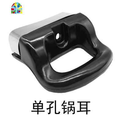 耐耳朵通用手柄汤锅配件防烫单孔把耐热锅耳奶锅高温锅双孔蒸锅 FENGHOU 三孔锅耳一对23mm-30mm