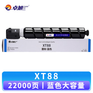 卓旭 硒鼓XT88 支 蓝色