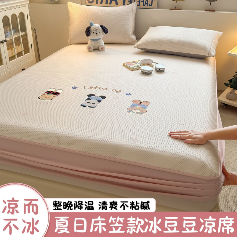 卡通熊猫刺绣冰豆豆床笠款凉席夏季凉感空调软席床垫保护罩冰丝席