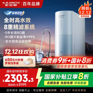 AO史密斯佳尼特净水器家用厨下直饮反渗透小体积5年长效RO膜CR2500BM1 2.5升/分钟澎湃 0陈水 全时高水效