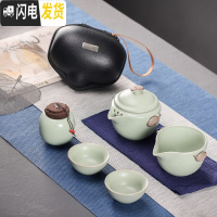 三维工匠汝窑旅行茶具套装便携包式快客杯一壶二两四杯小套单人户外泡茶壶 汝窑(粉青)一壶二杯+茶叶罐+便携包 8件