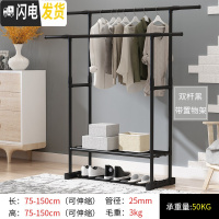 三维工匠晾衣架落地折叠室内单杆式晒衣架卧室挂衣架家用简易凉衣服的架子 黑色双杆置物架 1个晾衣架配件