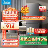 美的(Midea)182升双开门两门小户型家用客厅租房宿舍冰箱可冷藏冷冻小巧不占地低音运行BCD-182M[国家补贴]