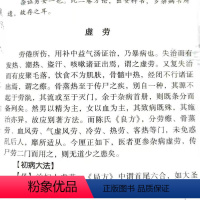[正版]女科证治准绳/中医女科十大名著