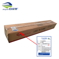 铂锜澳雷达铝塑灯管/1.2米雷达铝塑灯管-18W/个