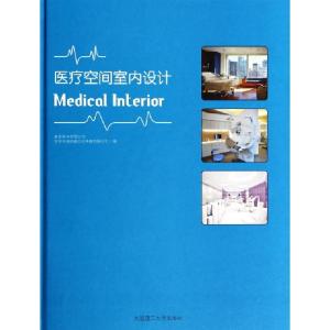 正版新书]医疗空间室内设计(精)善本图书有限公司//深圳市海阅通