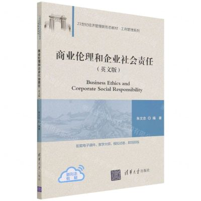 [N]商业伦理和企业社会责任(英文版21世纪经济管理新形态教材)/工商管理系列-9787302603146