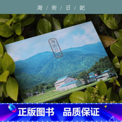 [正版]海街日记 摄影师@kelvin李28张摄影作品艺术摄影夏季港口小镇旅行风景明信片 青春日系文艺小清新贺卡文创产