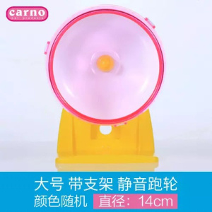 跑球跑轮仓鼠玩具滚轮运动球支架龙猫金丝熊松鼠用品滚球